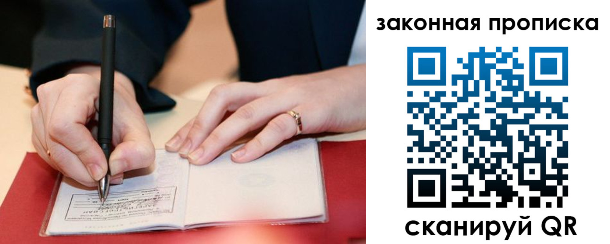 прописка для кредита в Лысьве
