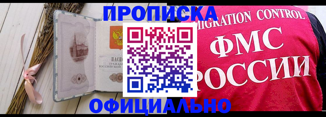 миграционный учет в Лысьве