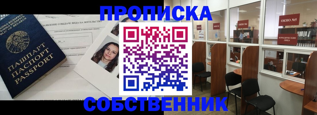 временная регистрация надежно в Лысьве