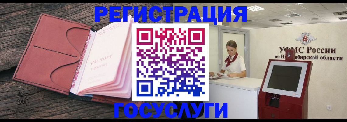 прописка иностранных граждан в Лысьве