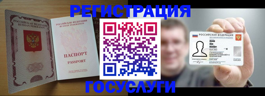 прописка в Лысьве