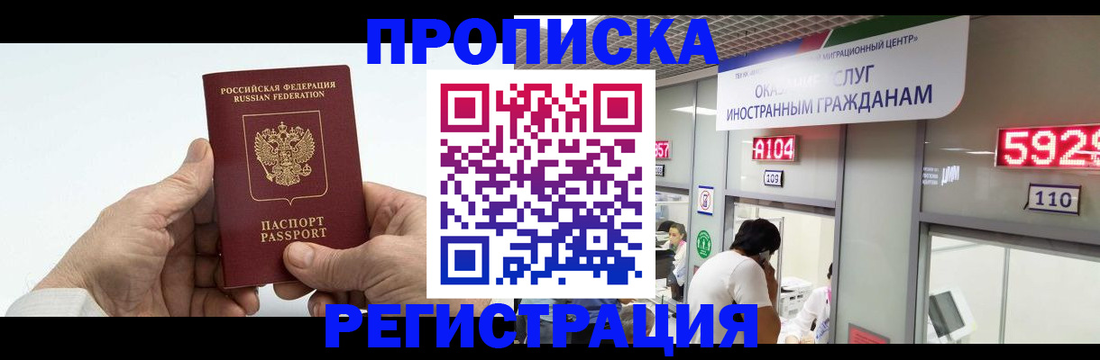 временная регистрация купить в Лысьве