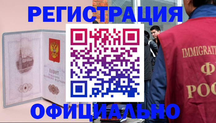 временная регистрация в квартире в Лысьве