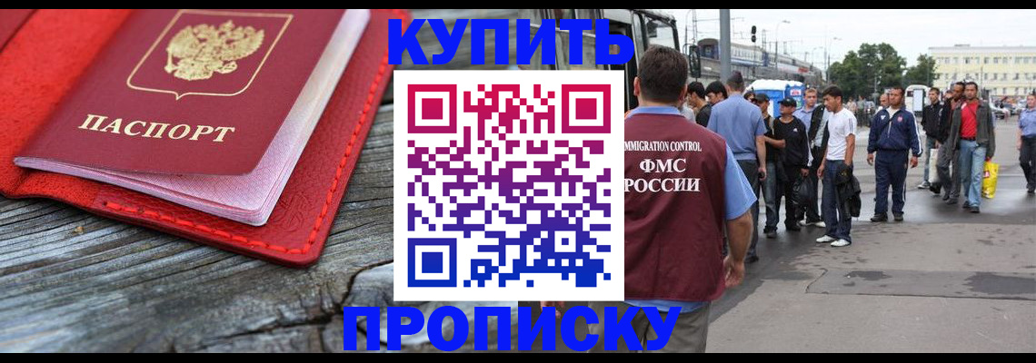 временная регистрация надежно в Лысьве