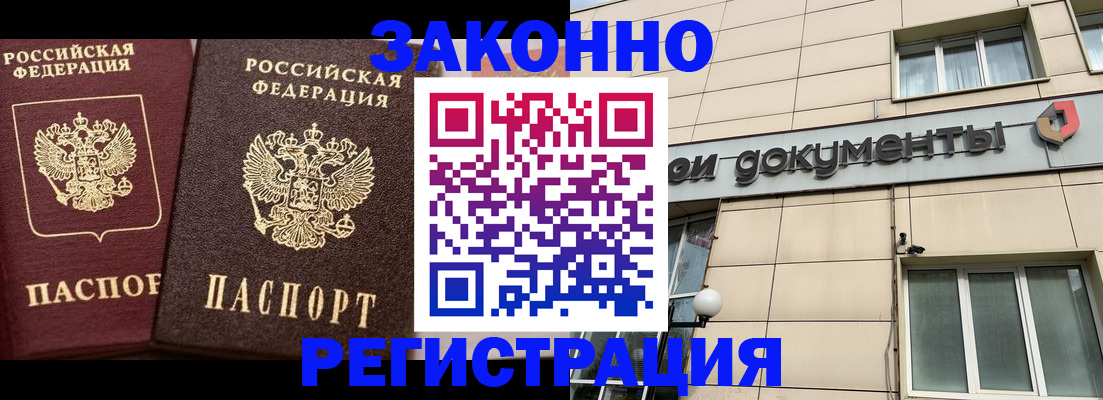 прописка в Лысьве