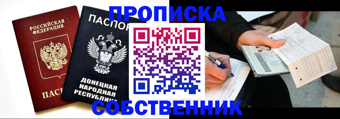 прописка штамп в Лысьве