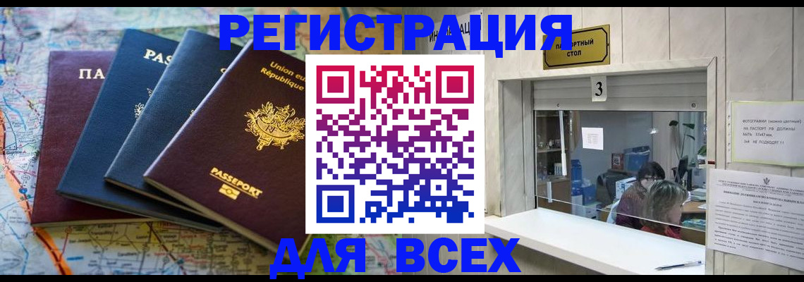 прописка иностранных граждан в Лысьве