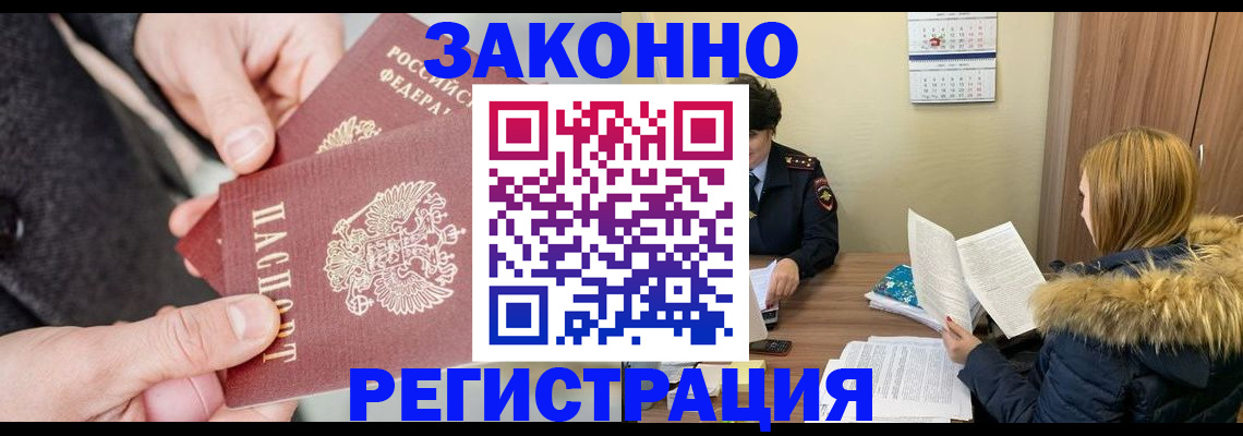 временная регистрация купить в Лысьве