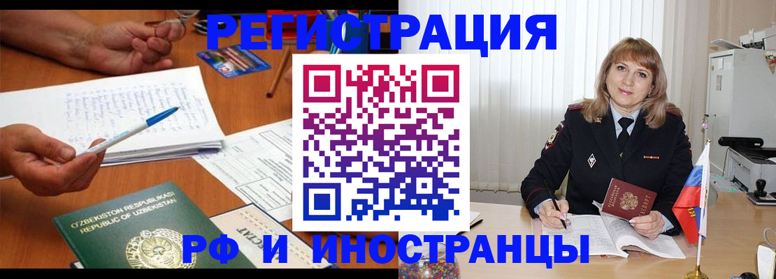 прописка для военкомата в Лысьве