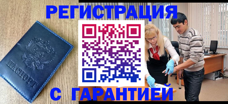 временная прописка в Лысьве
